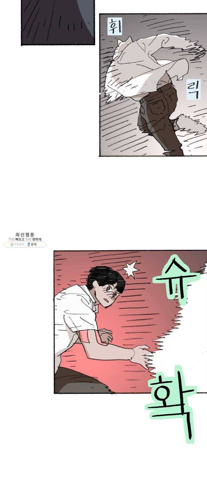 지옥급식 18화. 악마(2) 13
