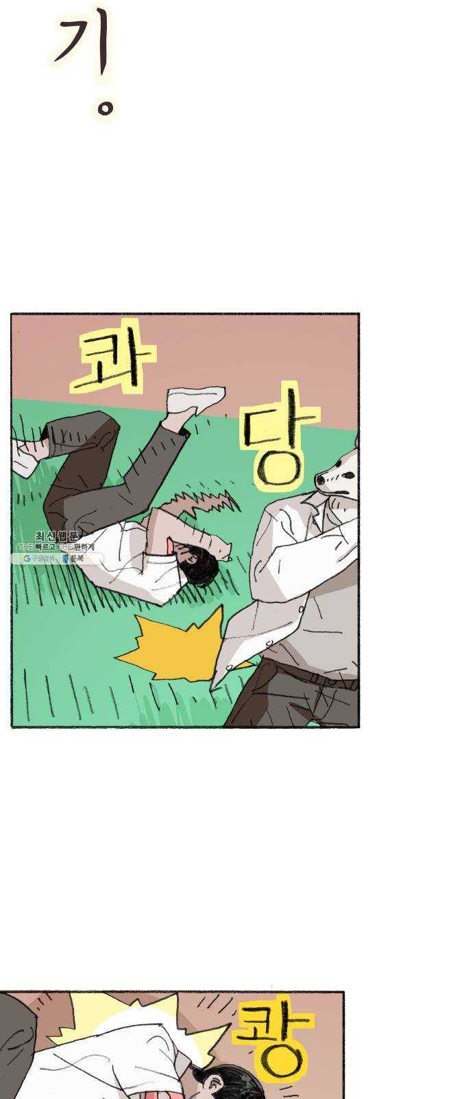 지옥급식 18화. 악마(2) 15