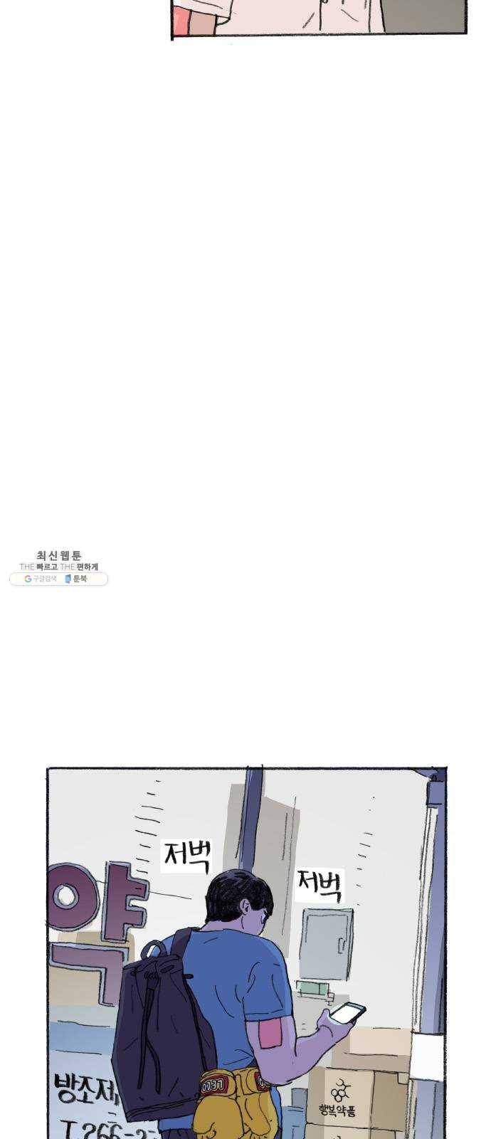 지옥급식 18화. 악마(2) 35