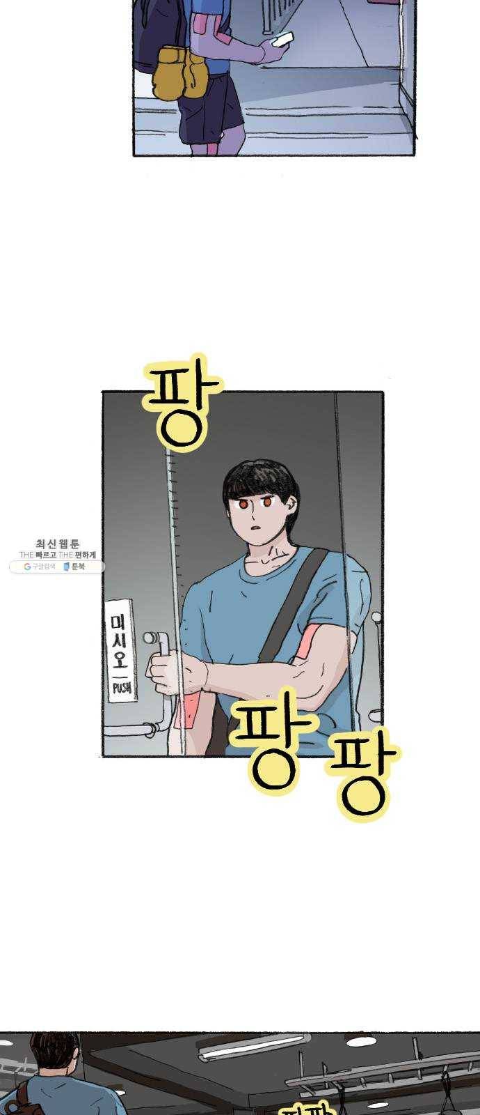 지옥급식 18화. 악마(2) 37
