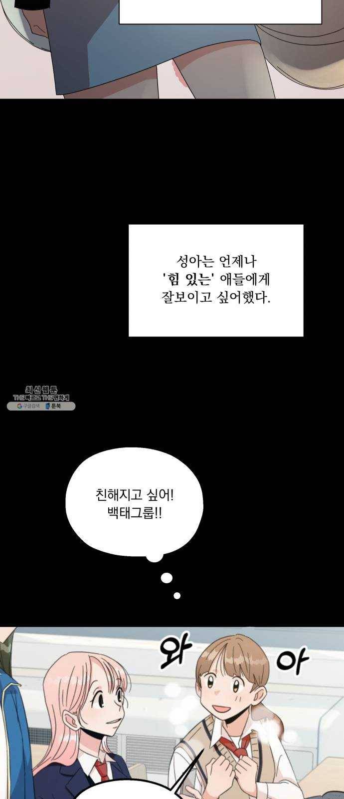피라미드 게임 63. 과녁피구(2) 2