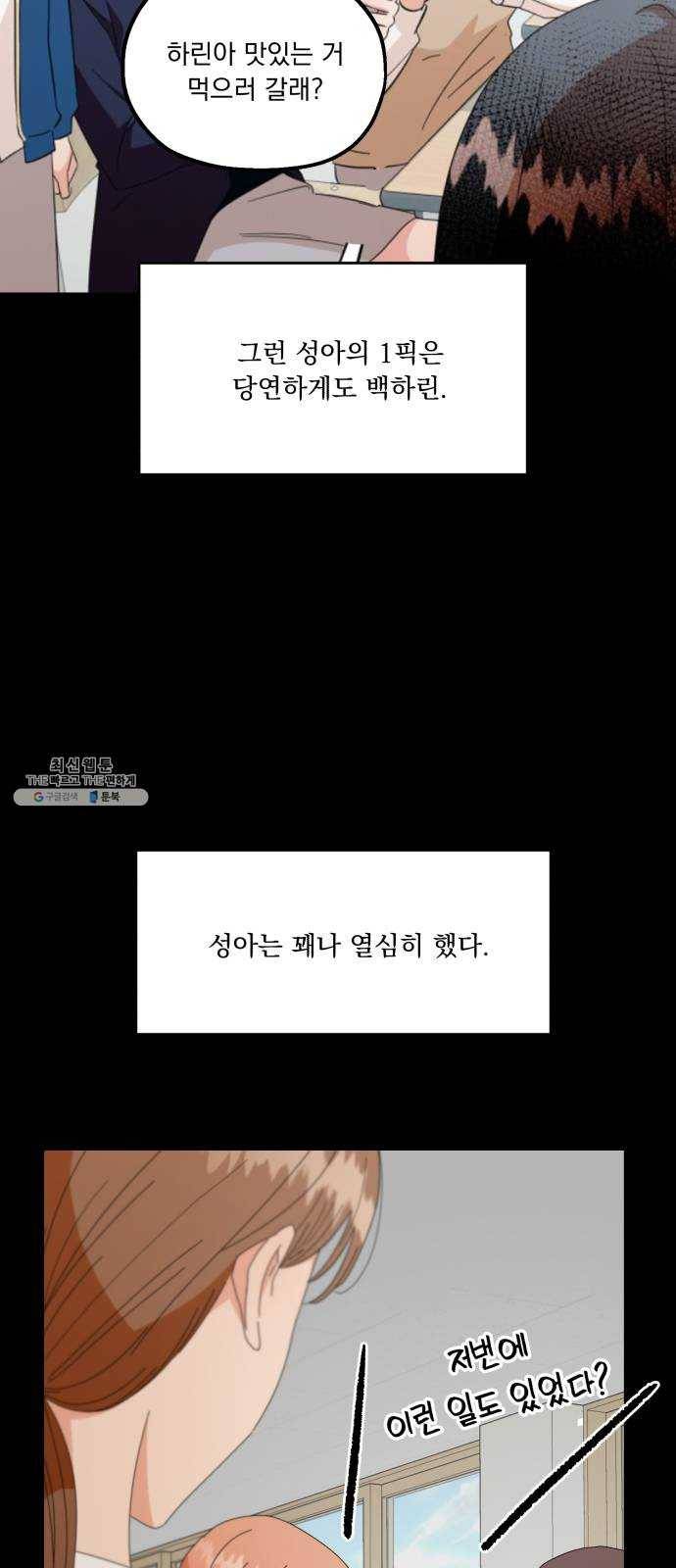 피라미드 게임 63. 과녁피구(2) 3