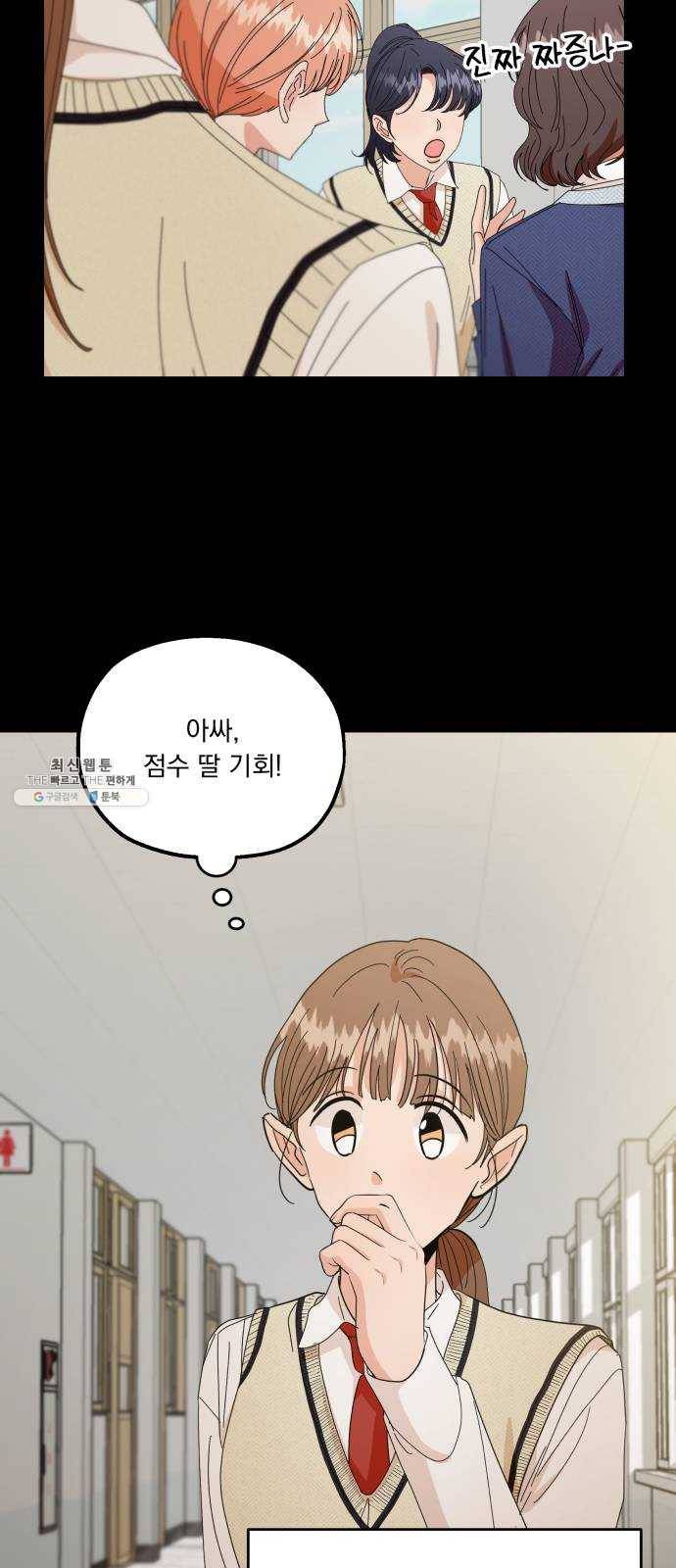 피라미드 게임 63. 과녁피구(2) 4