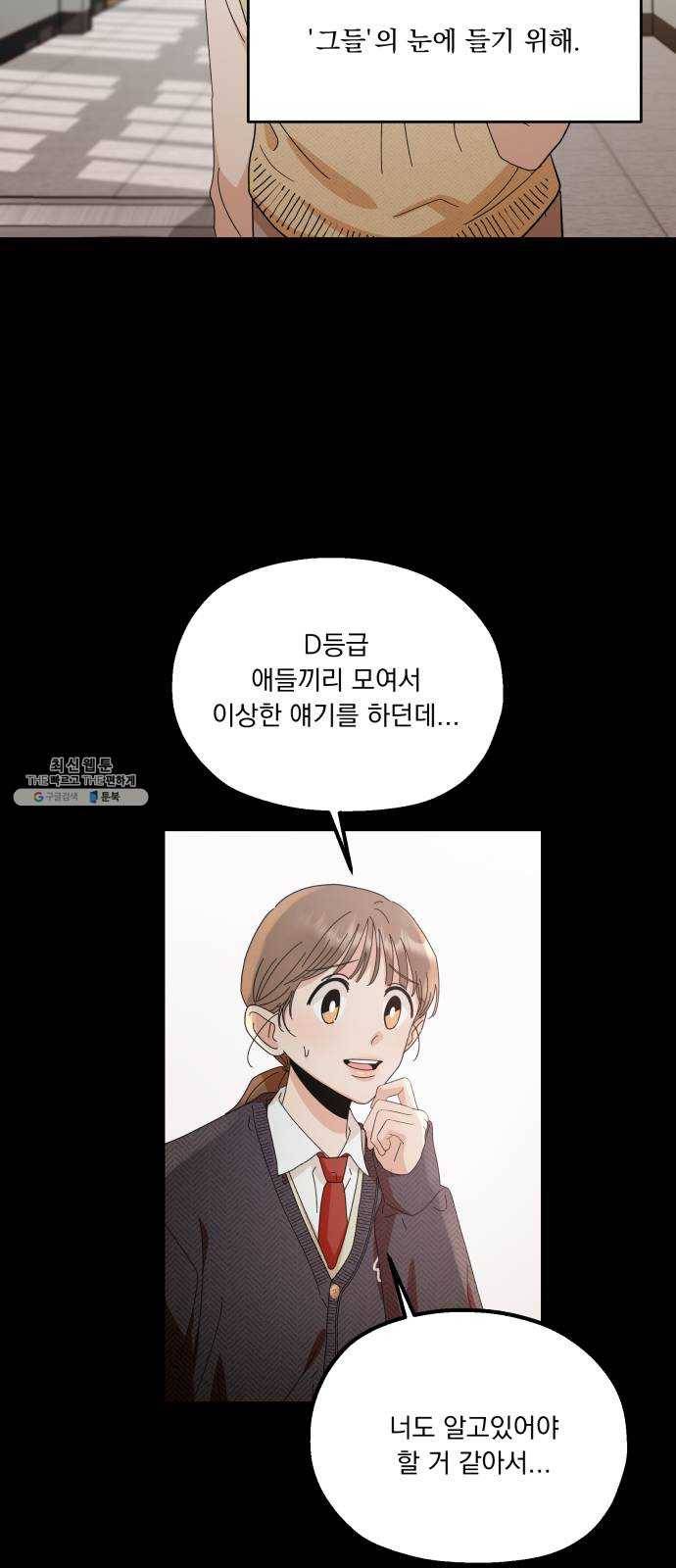 피라미드 게임 63. 과녁피구(2) 5