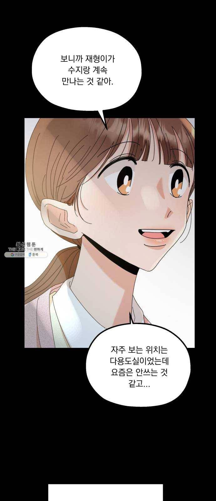 피라미드 게임 63. 과녁피구(2) 8