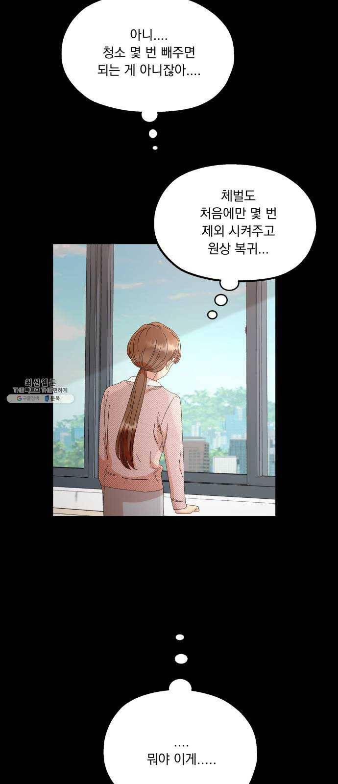 피라미드 게임 63. 과녁피구(2) 10