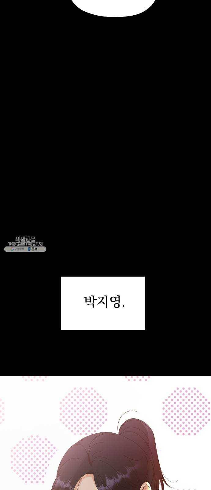 피라미드 게임 63. 과녁피구(2) 11