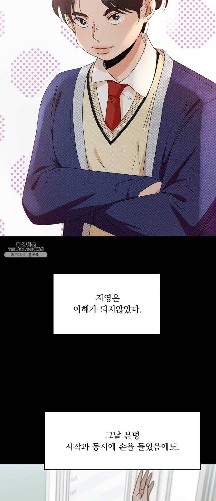 피라미드 게임 63. 과녁피구(2) 12