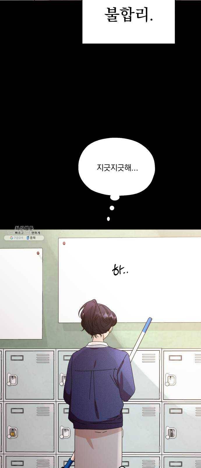 피라미드 게임 63. 과녁피구(2) 15
