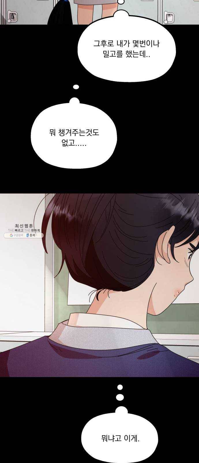 피라미드 게임 63. 과녁피구(2) 16