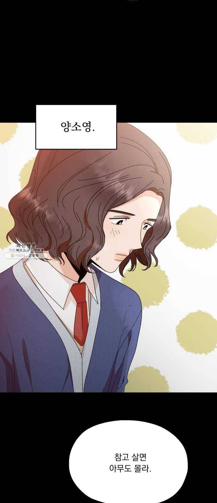 피라미드 게임 63. 과녁피구(2) 17