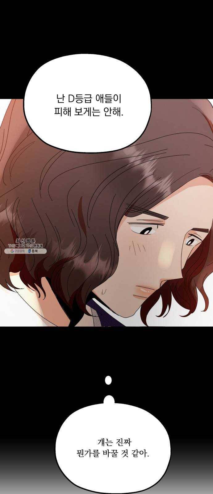 피라미드 게임 63. 과녁피구(2) 19