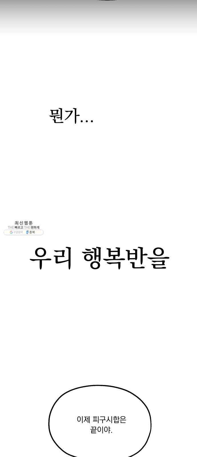 피라미드 게임 63. 과녁피구(2) 20
