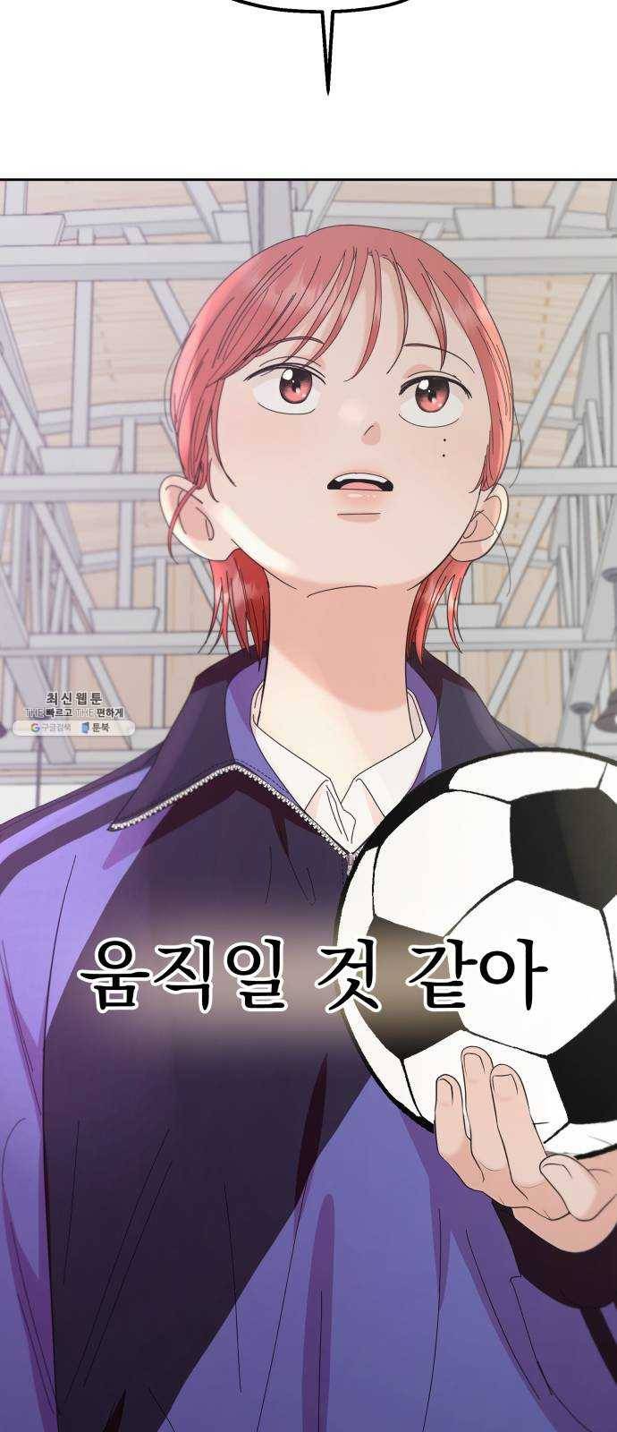피라미드 게임 63. 과녁피구(2) 21