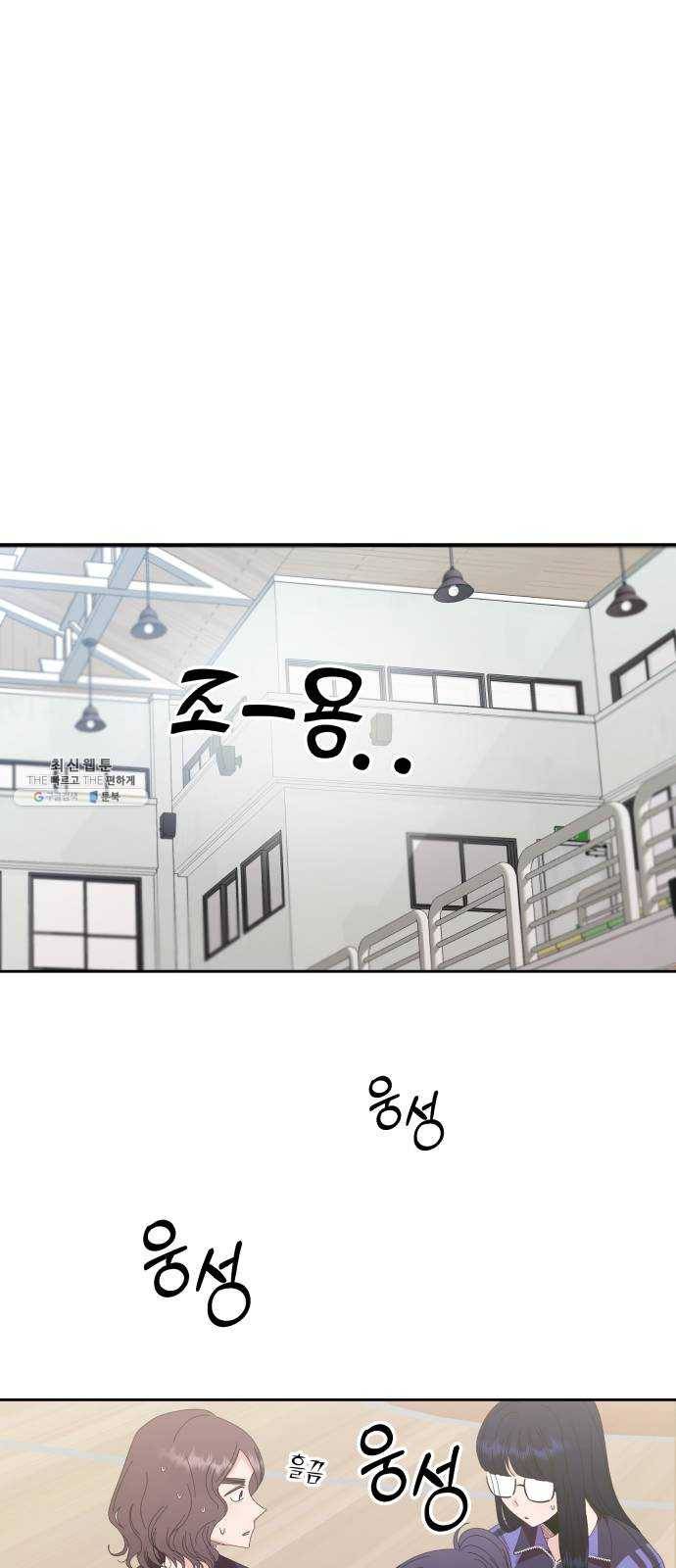 피라미드 게임 63. 과녁피구(2) 24