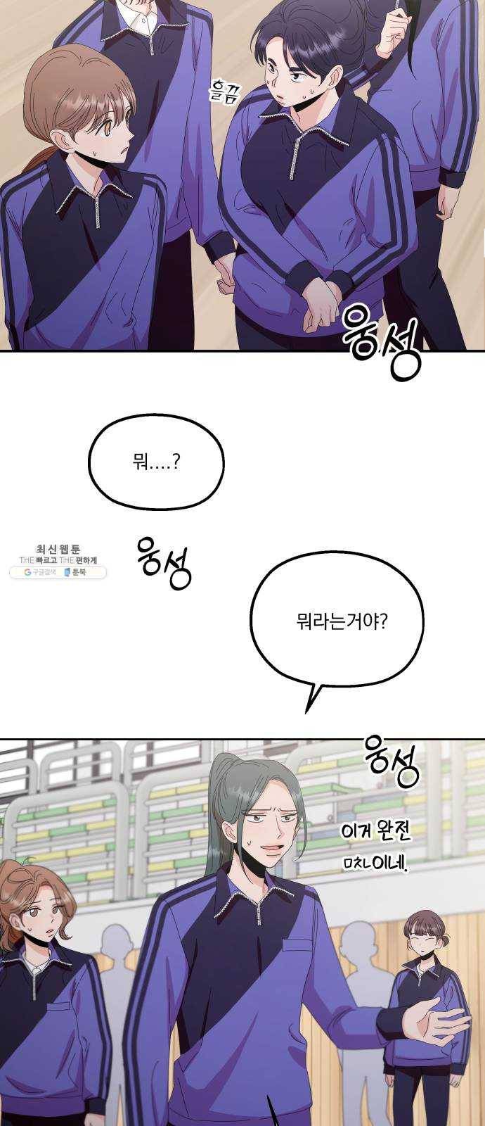 피라미드 게임 63. 과녁피구(2) 25