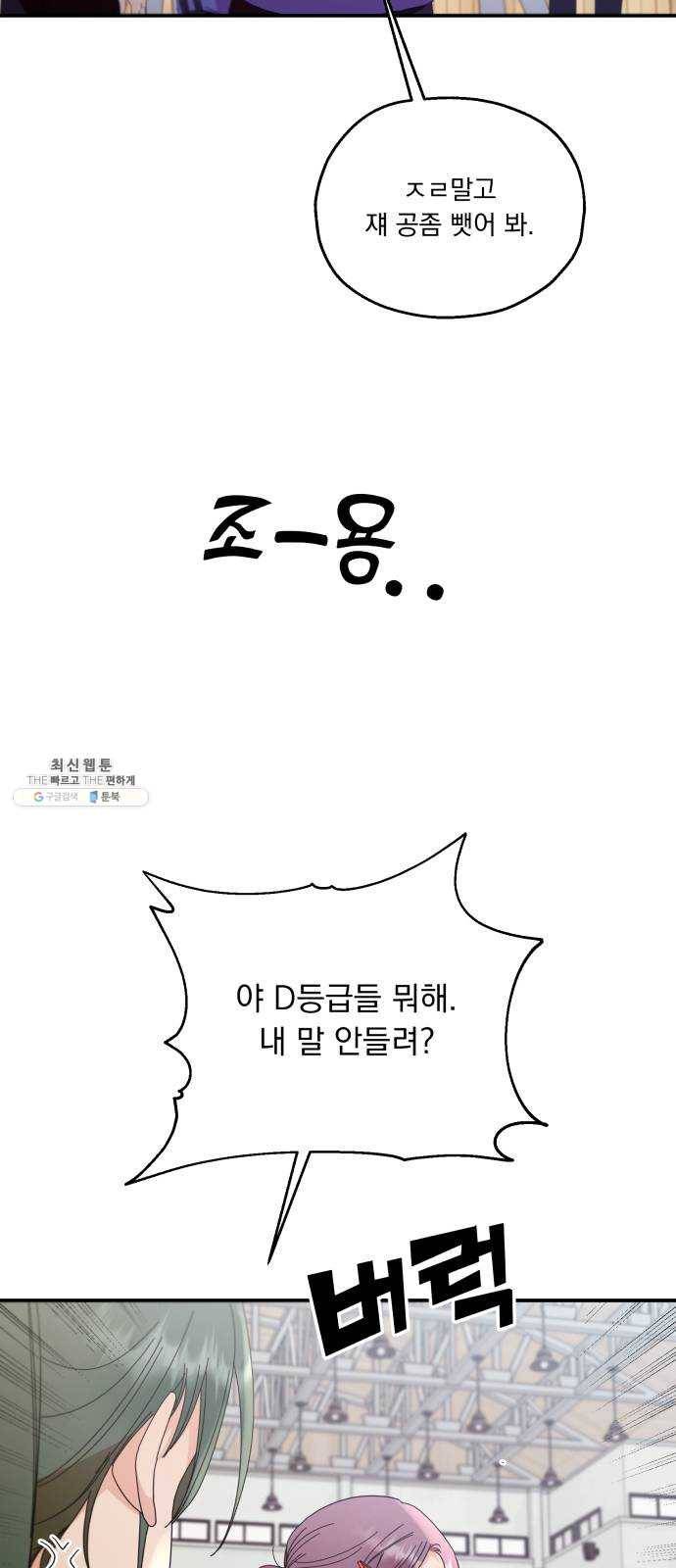 피라미드 게임 63. 과녁피구(2) 26
