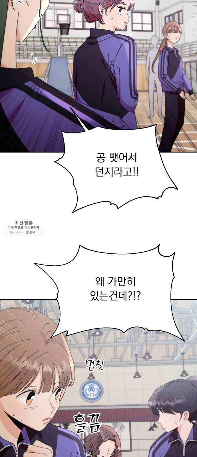 피라미드 게임 63. 과녁피구(2) 27
