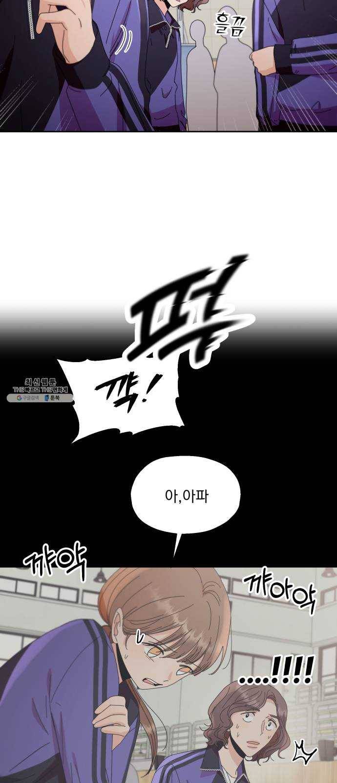 피라미드 게임 63. 과녁피구(2) 28