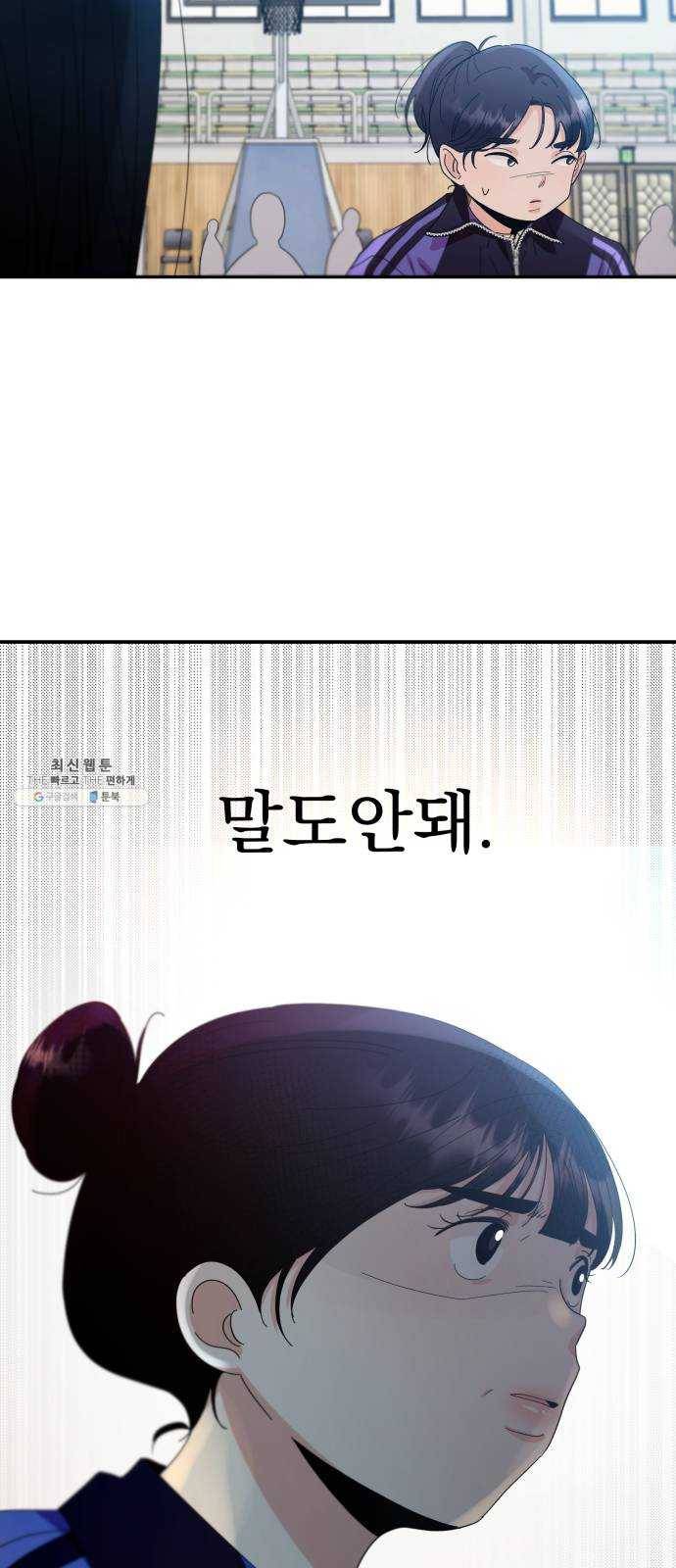 피라미드 게임 63. 과녁피구(2) 30