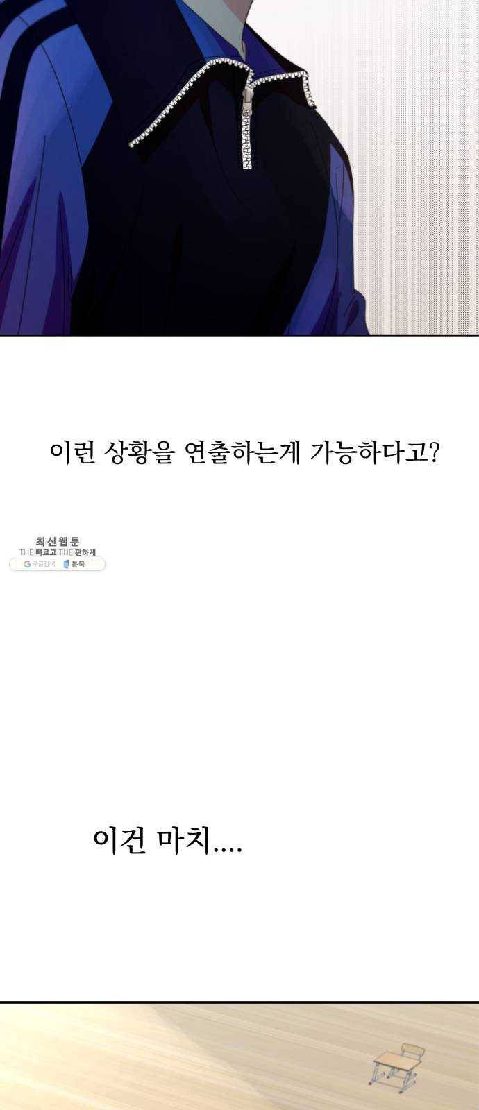 피라미드 게임 63. 과녁피구(2) 31