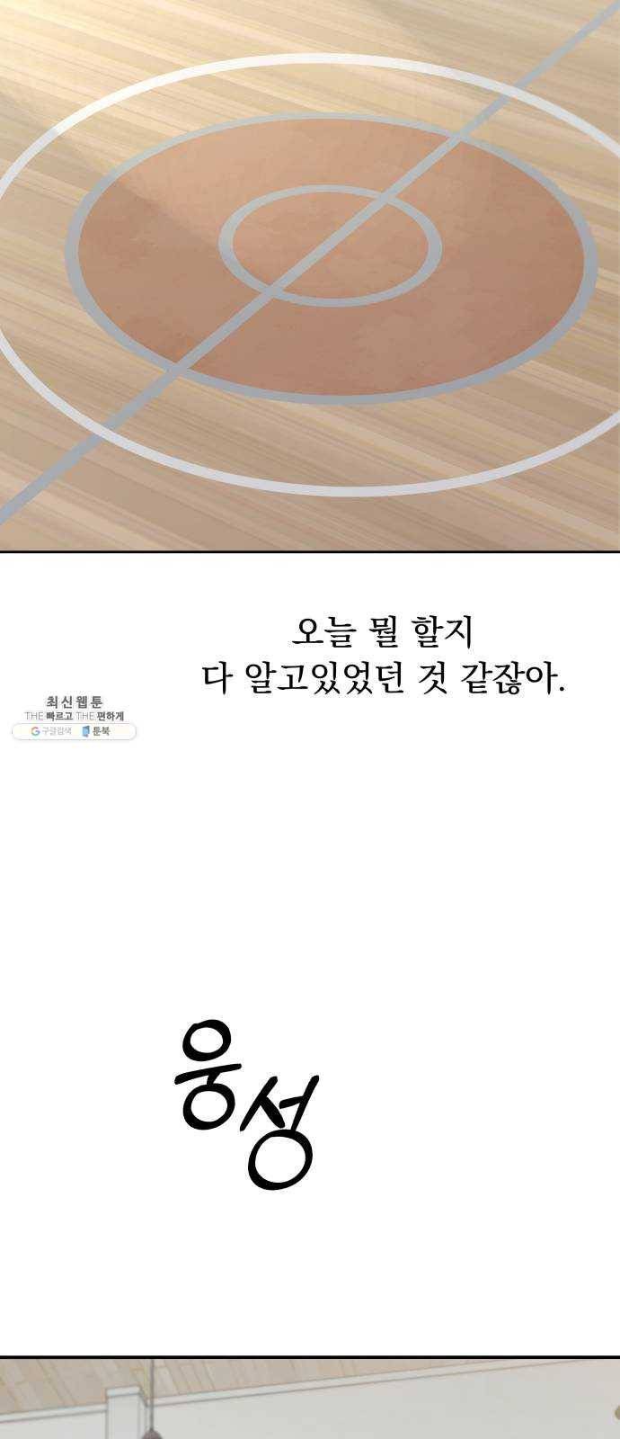 피라미드 게임 63. 과녁피구(2) 32