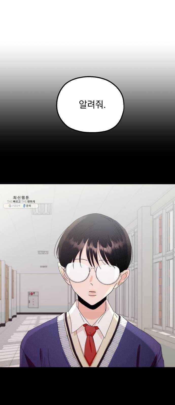 피라미드 게임 63. 과녁피구(2) 35