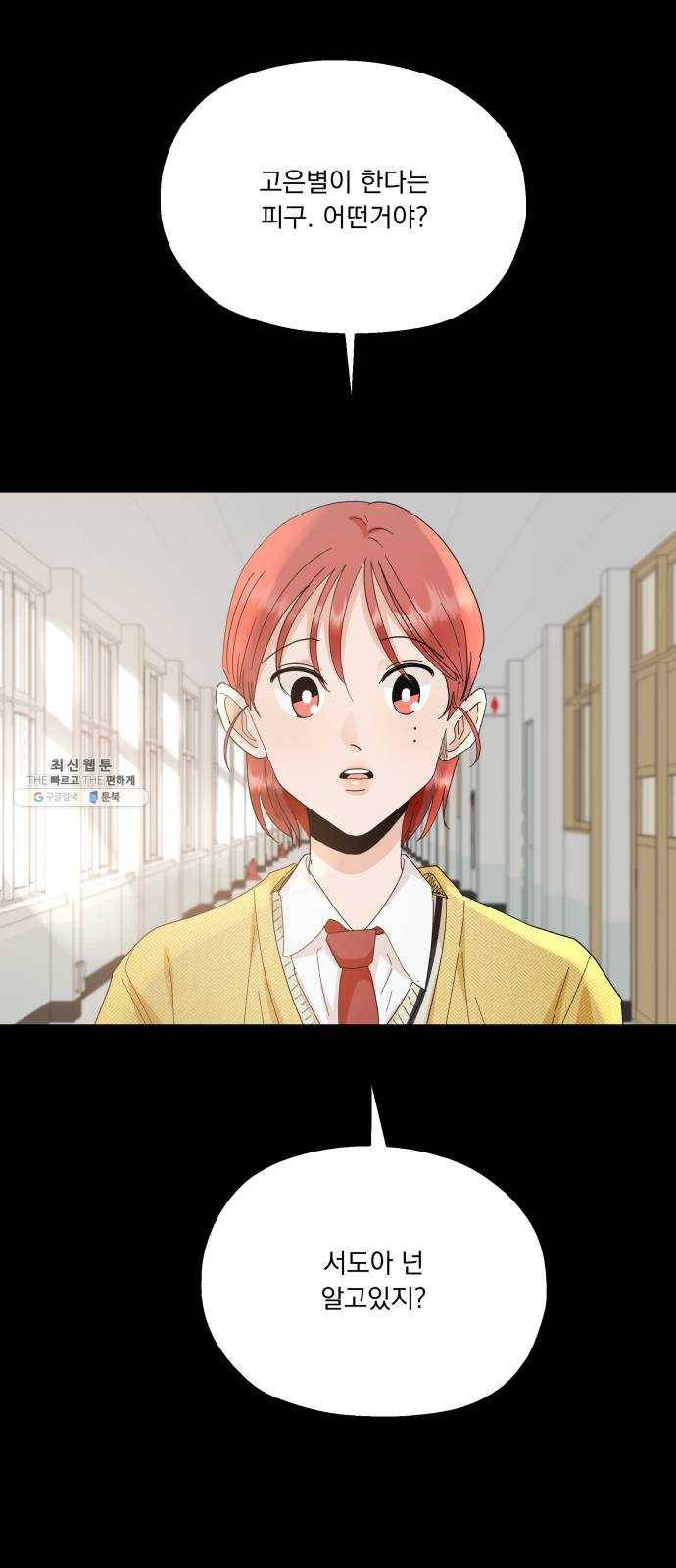 피라미드 게임 63. 과녁피구(2) 36