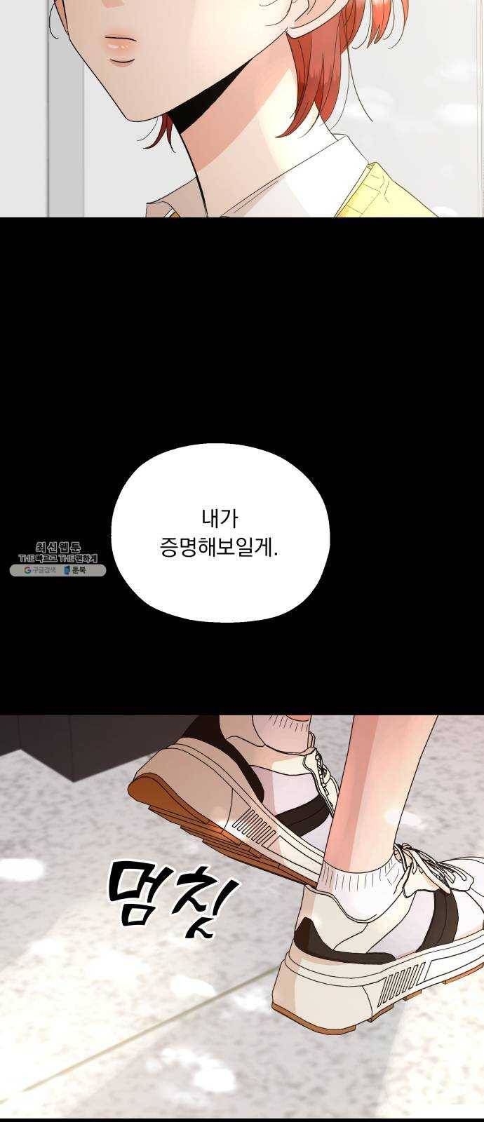 피라미드 게임 63. 과녁피구(2) 38