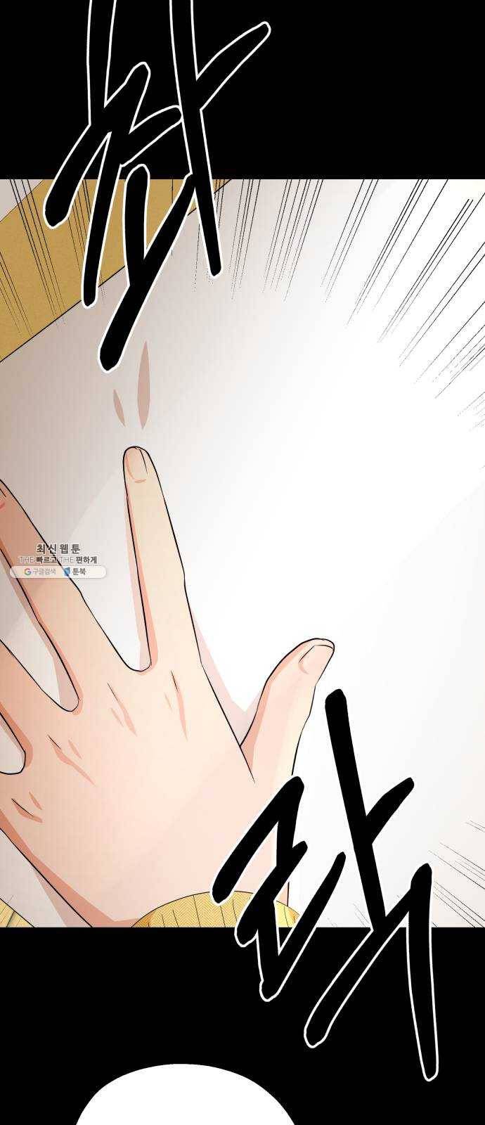 피라미드 게임 63. 과녁피구(2) 42