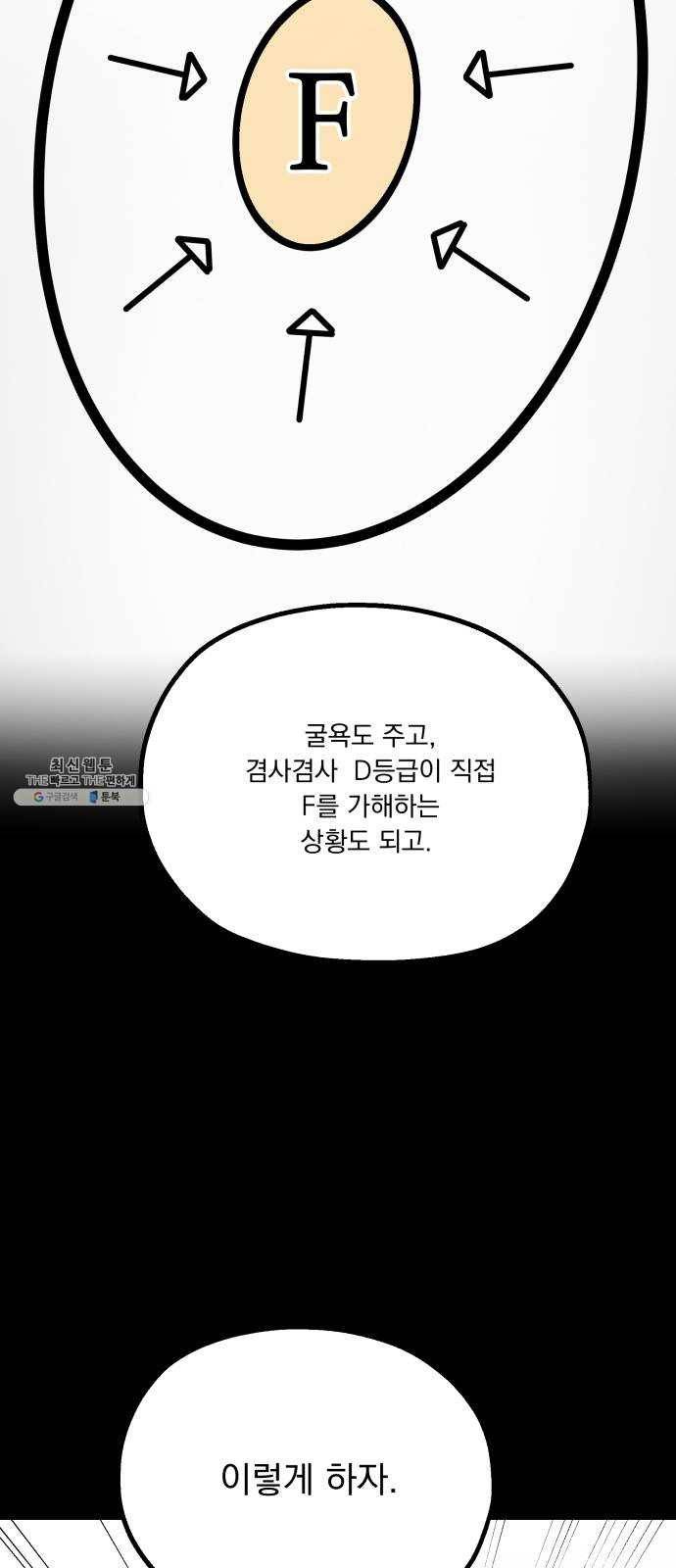 피라미드 게임 63. 과녁피구(2) 45