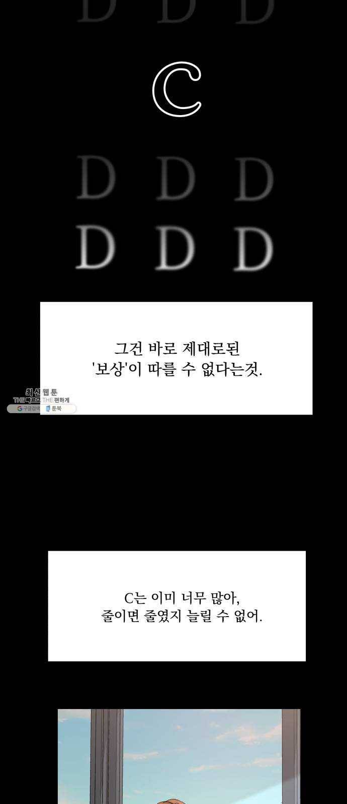 피라미드 게임 63. 과녁피구(2) 48