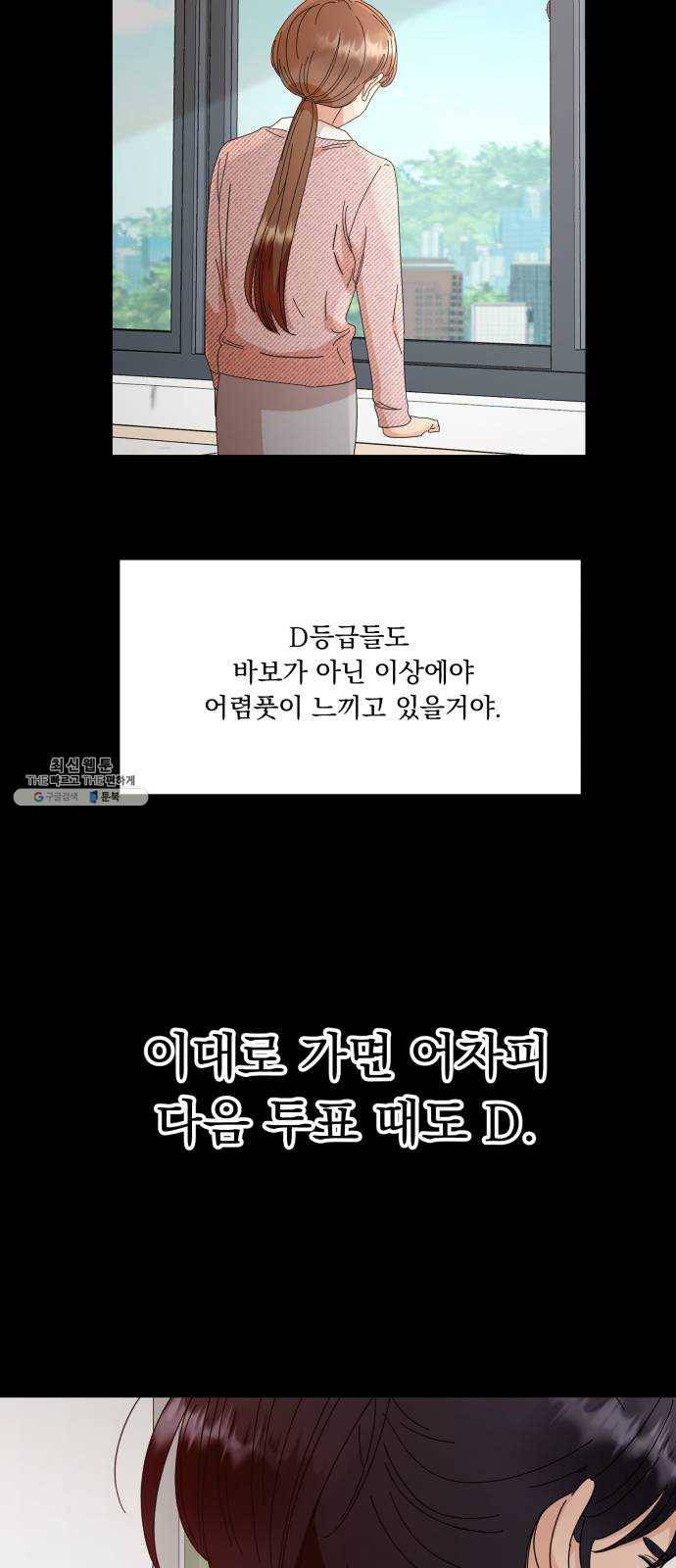 피라미드 게임 63. 과녁피구(2) 49