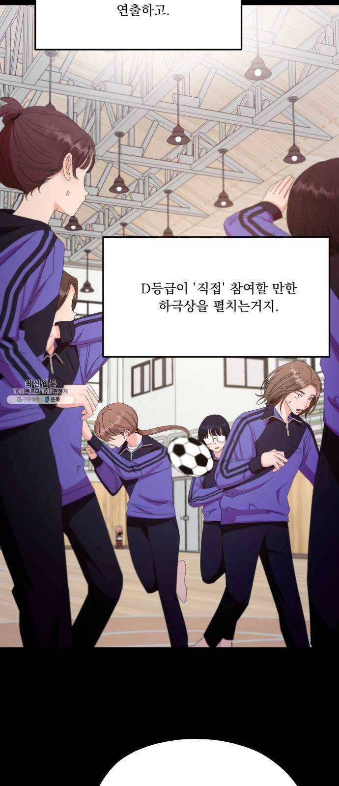 피라미드 게임 63. 과녁피구(2) 51