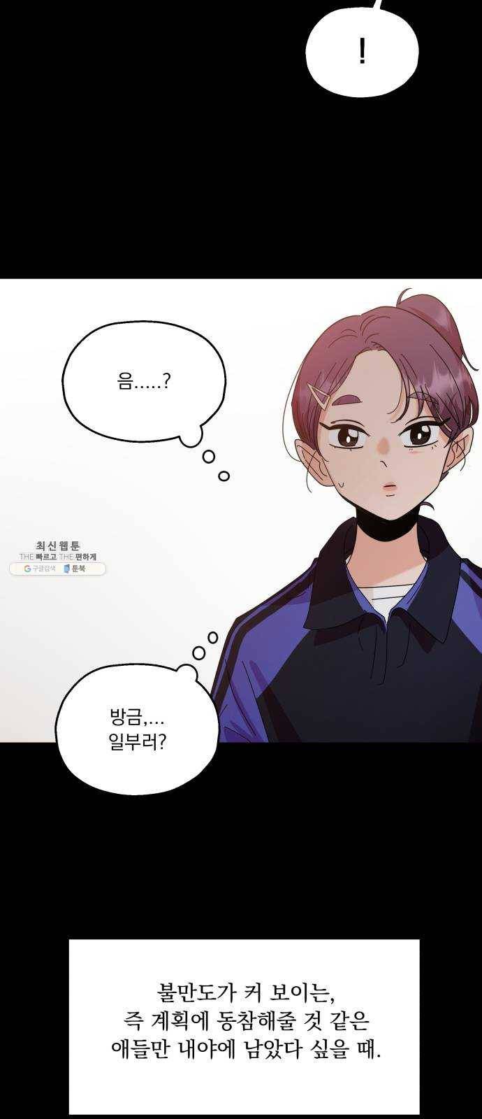 피라미드 게임 63. 과녁피구(2) 55
