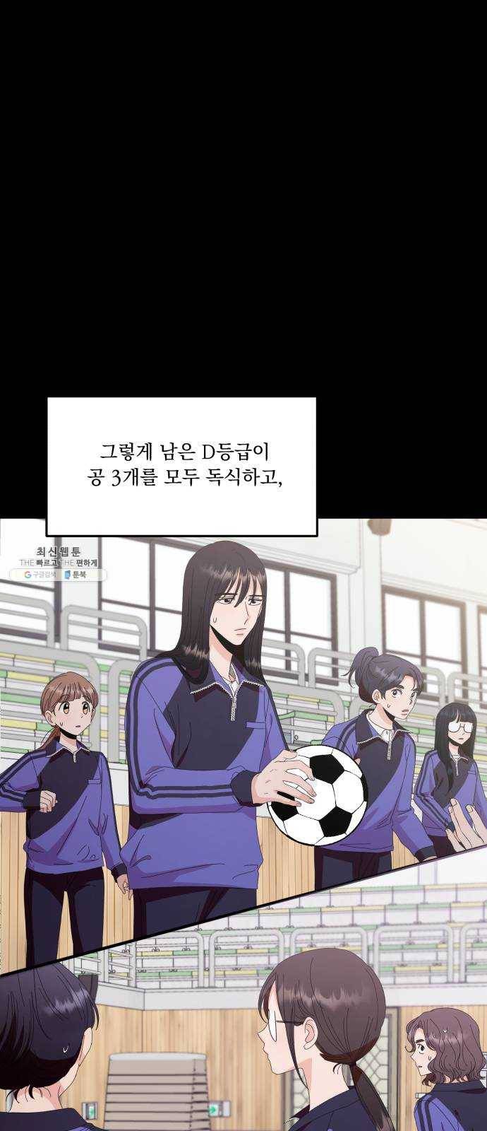 피라미드 게임 63. 과녁피구(2) 57