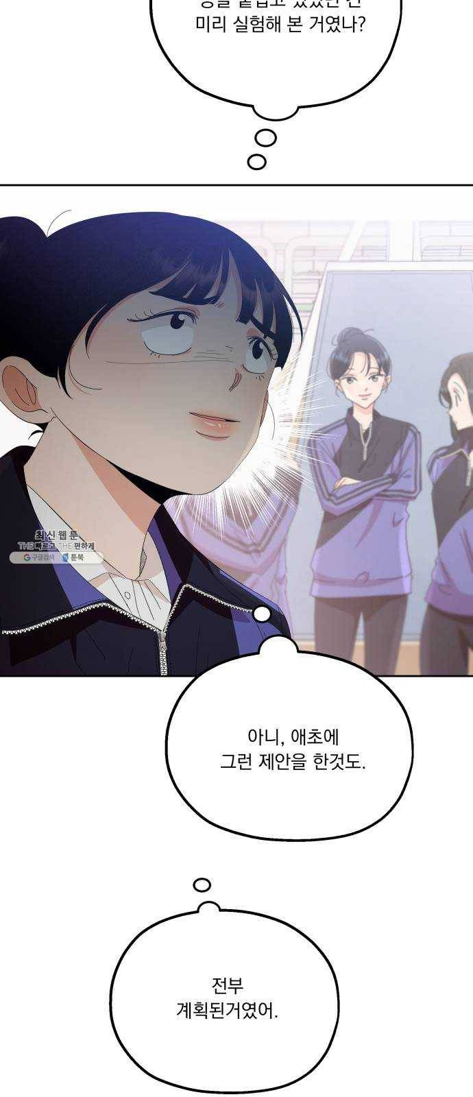 피라미드 게임 63. 과녁피구(2) 59