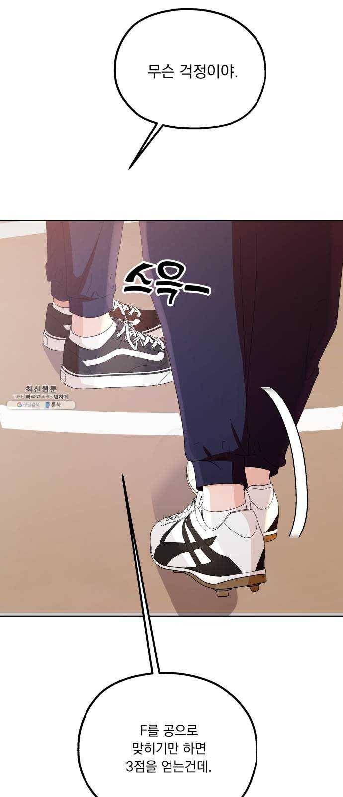 피라미드 게임 63. 과녁피구(2) 63