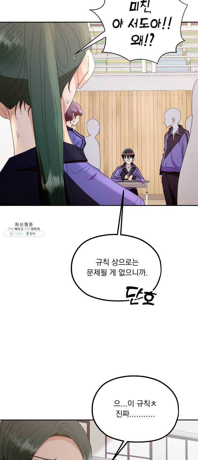 피라미드 게임 63. 과녁피구(2) 67