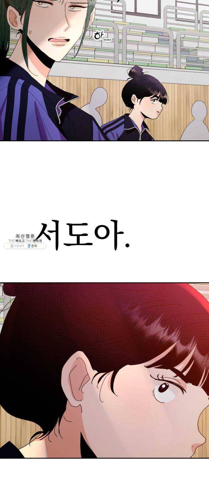 피라미드 게임 63. 과녁피구(2) 68