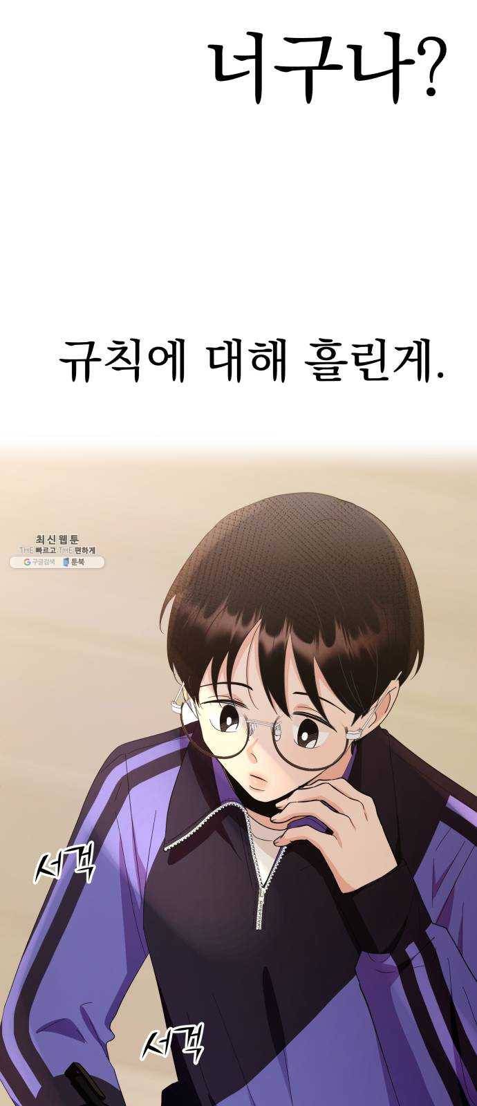 피라미드 게임 63. 과녁피구(2) 69