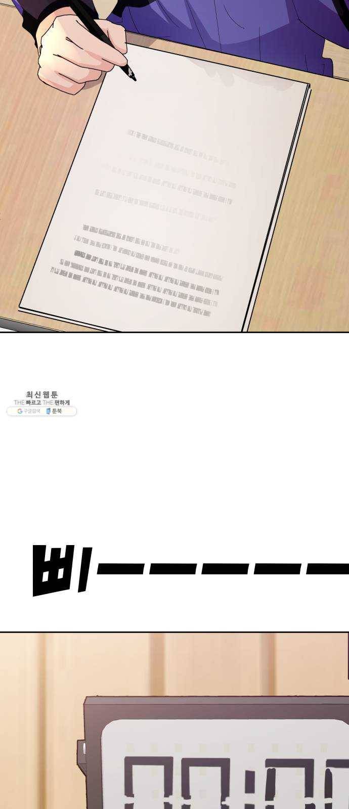 피라미드 게임 63. 과녁피구(2) 70