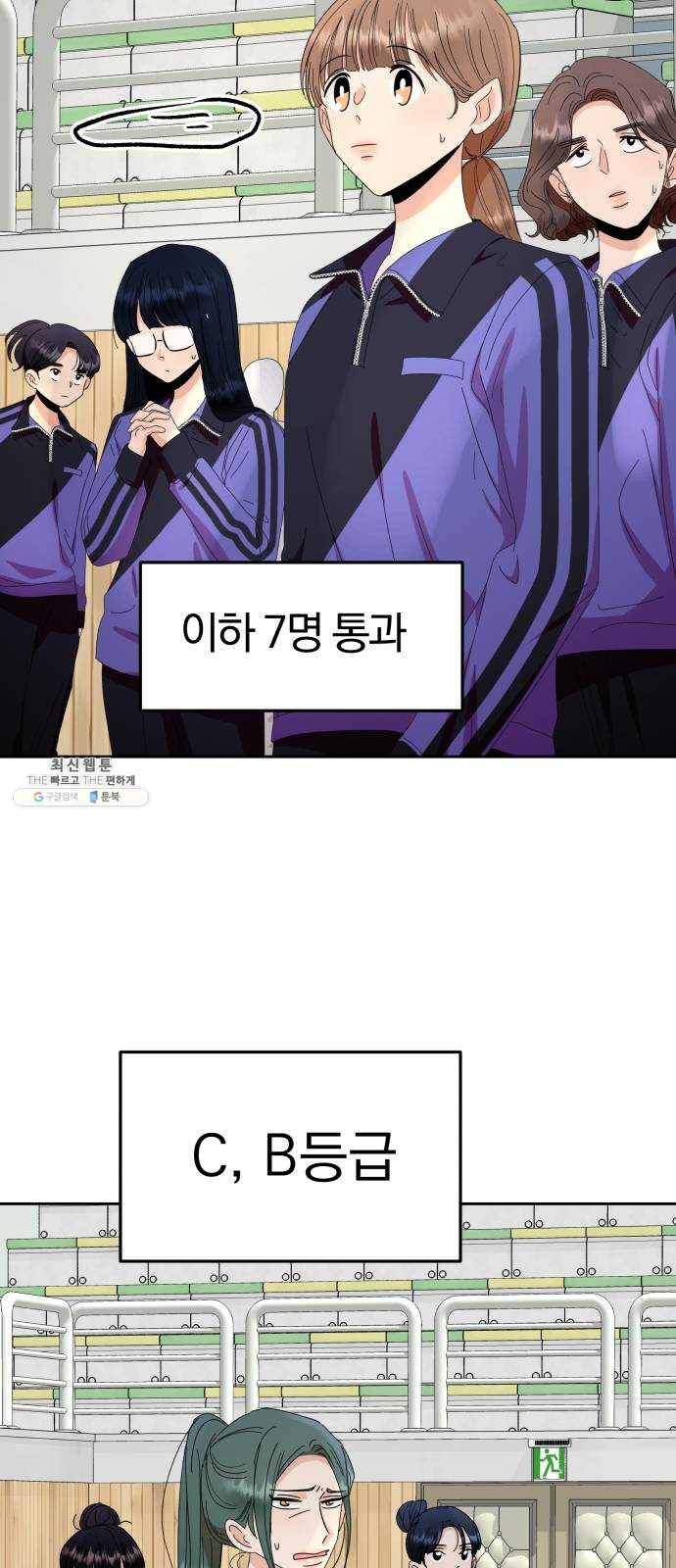 피라미드 게임 63. 과녁피구(2) 73