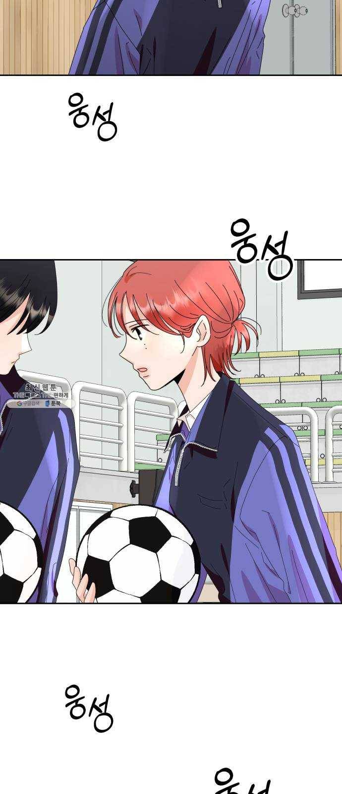 피라미드 게임 63. 과녁피구(2) 76