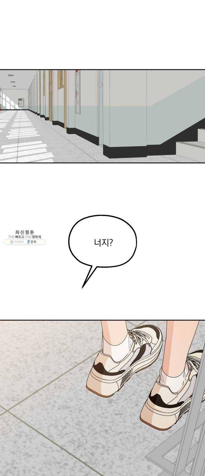 피라미드 게임 63. 과녁피구(2) 78