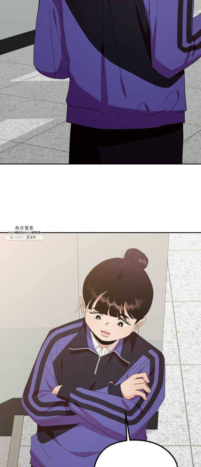 피라미드 게임 63. 과녁피구(2) 80
