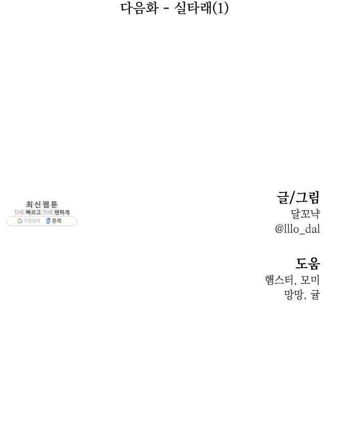 피라미드 게임 63. 과녁피구(2) 82