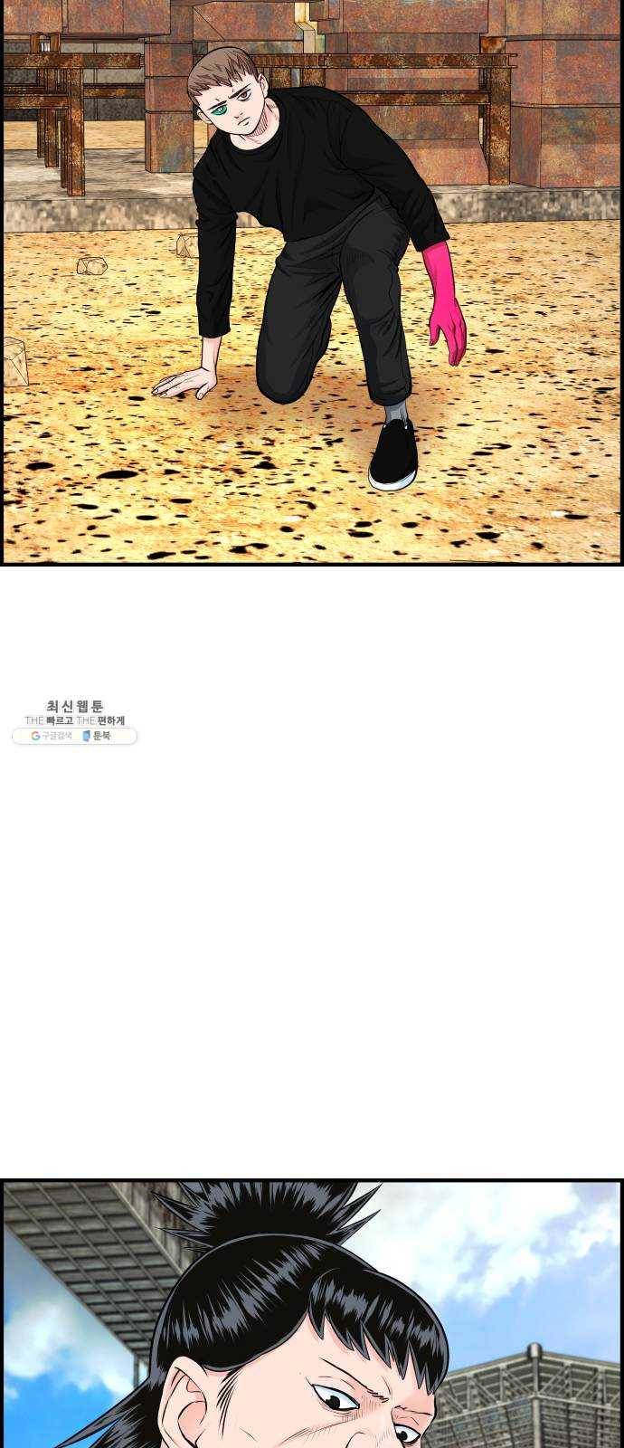 갓핑크 140화 훼방꾼 4