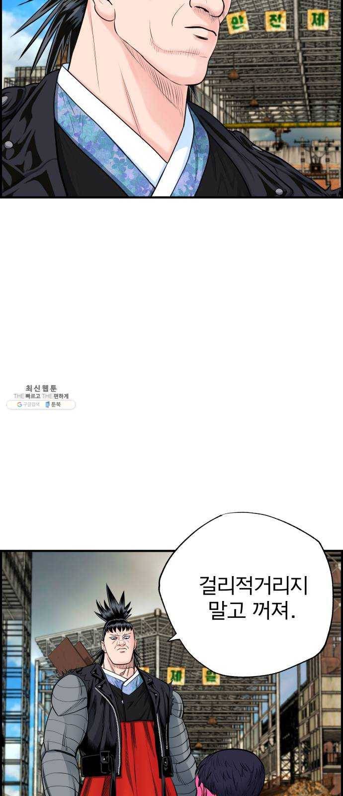 갓핑크 140화 훼방꾼 5