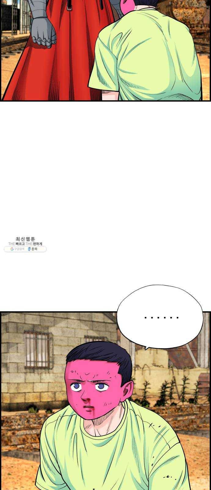 갓핑크 140화 훼방꾼 6